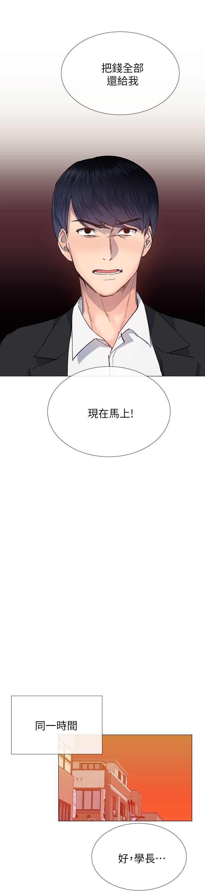 小一轮的纯爱女孩[h漫]韩漫全集-小一轮的纯爱女孩-第35話 - 所以妳才那樣說的嗎无删减无遮挡章节图片 