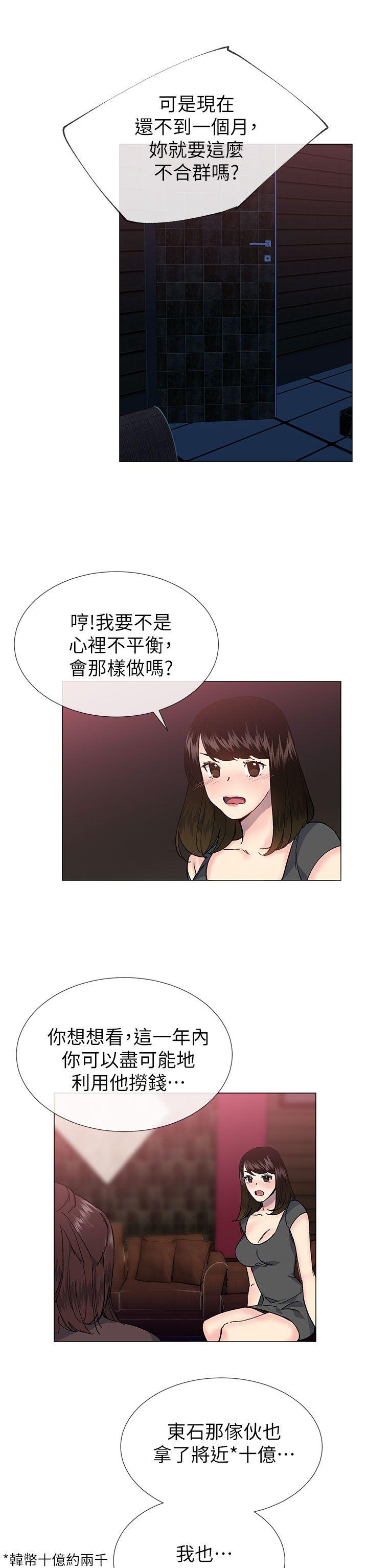 小一轮的纯爱女孩[h漫]韩漫全集-小一轮的纯爱女孩-第35話 - 所以妳才那樣說的嗎无删减无遮挡章节图片 