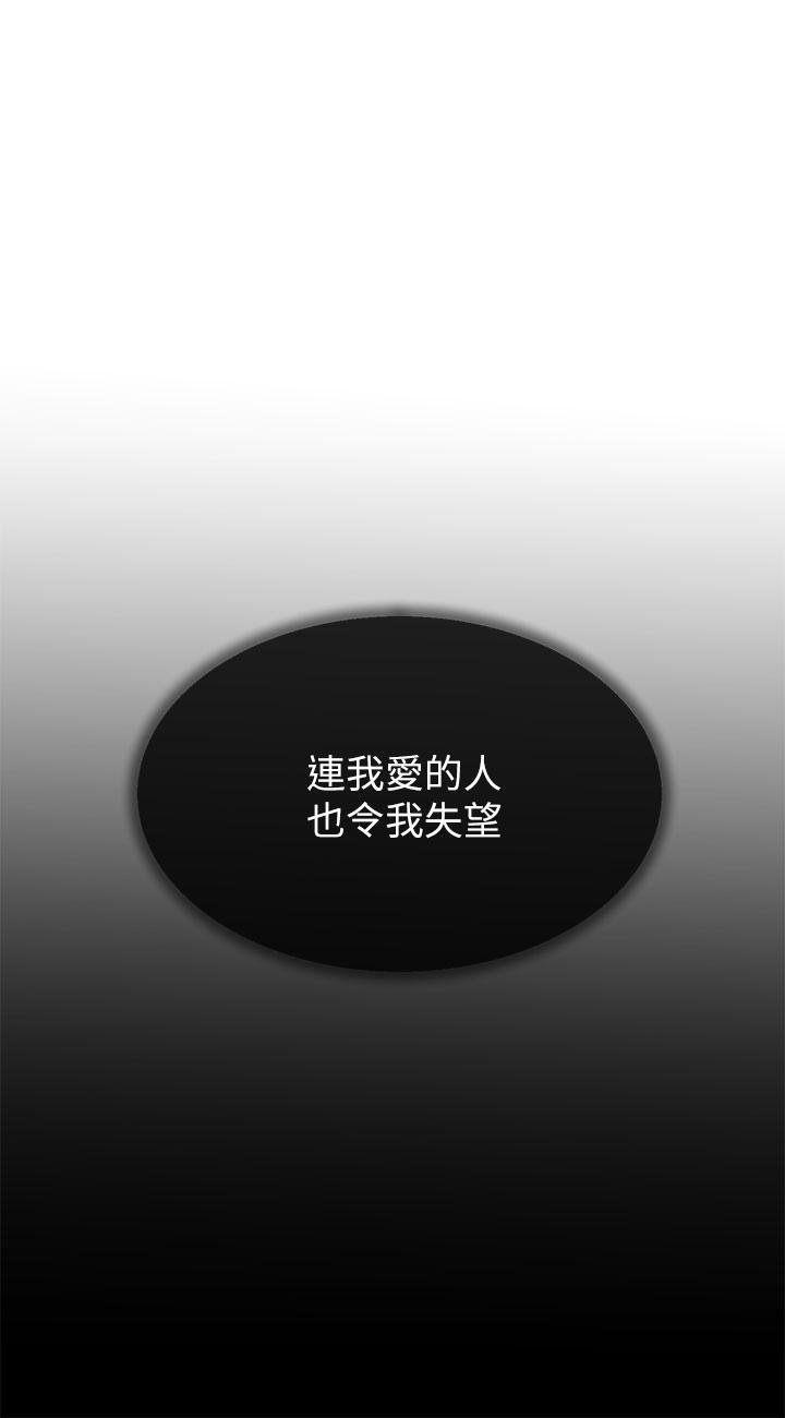 小一轮的纯爱女孩[h漫]韩漫全集-小一轮的纯爱女孩-第36話 - 絕對不能睡著!无删减无遮挡章节图片 
