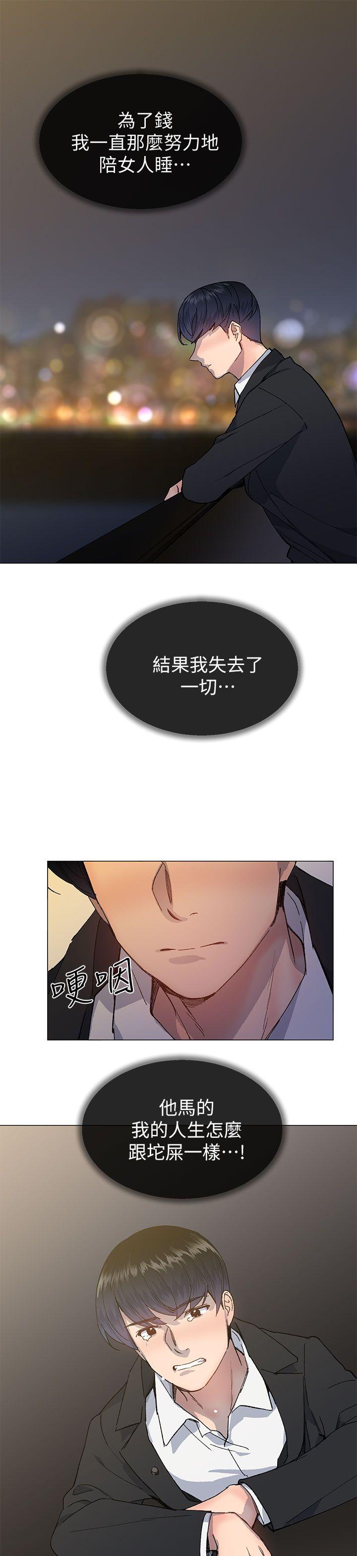 小一轮的纯爱女孩[h漫]韩漫全集-小一轮的纯爱女孩-第36話 - 絕對不能睡著!无删减无遮挡章节图片 