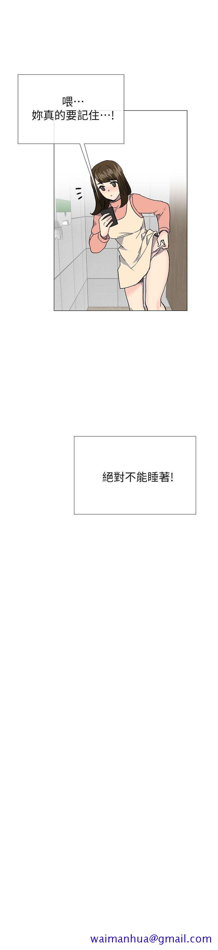 小一轮的纯爱女孩[h漫]韩漫全集-小一轮的纯爱女孩-第36話 - 絕對不能睡著!无删减无遮挡章节图片 
