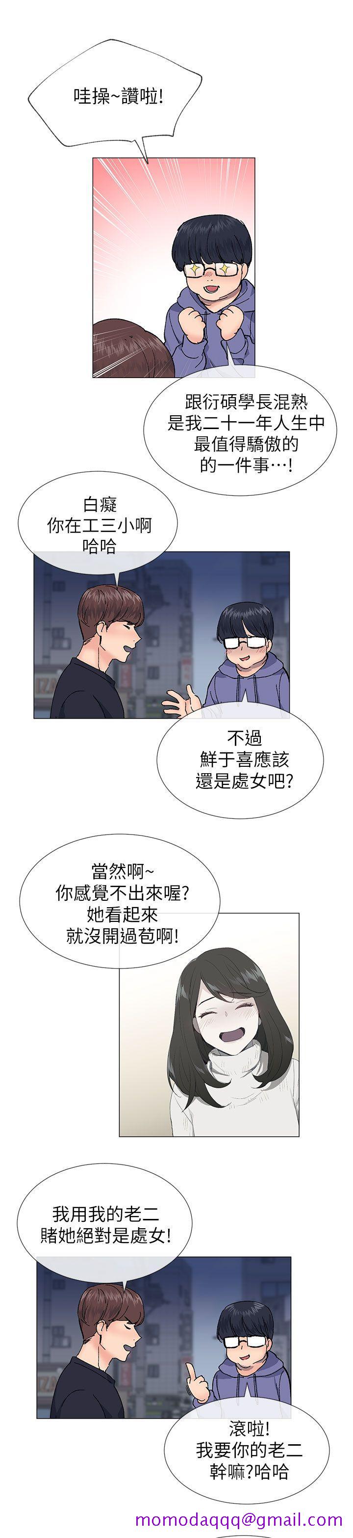 小一轮的纯爱女孩[h漫]韩漫全集-小一轮的纯爱女孩-第37話 - 牛郎大叔无删减无遮挡章节图片 