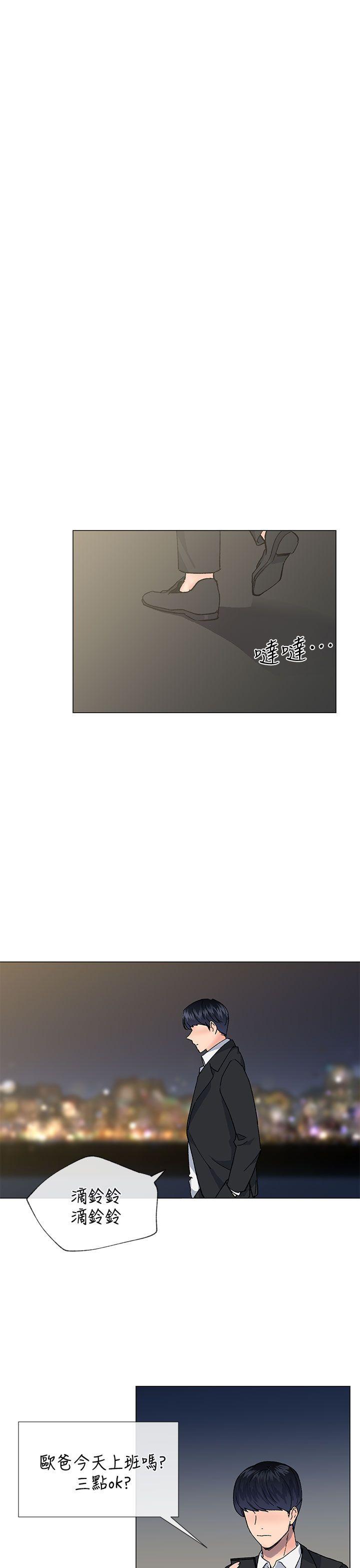 小一轮的纯爱女孩[h漫]韩漫全集-小一轮的纯爱女孩-第37話 - 牛郎大叔无删减无遮挡章节图片 