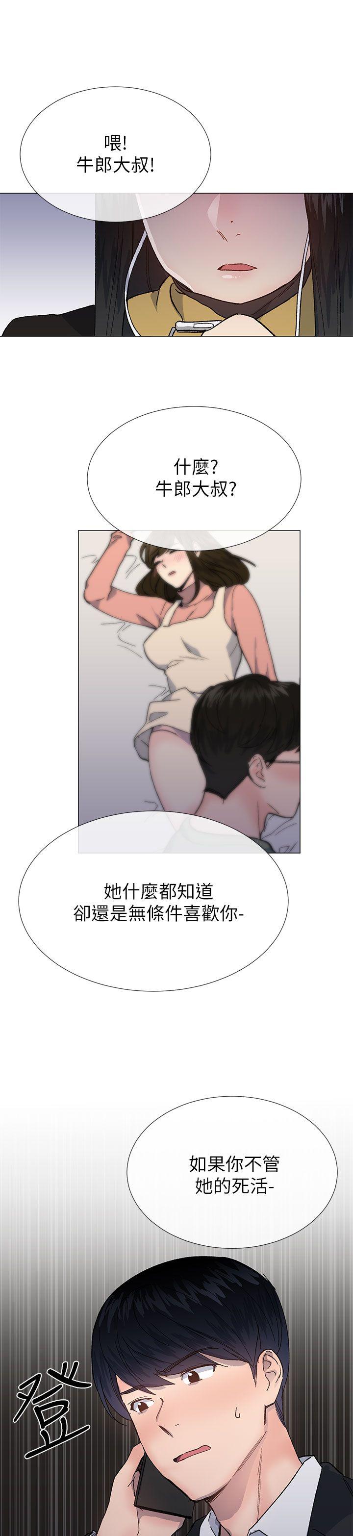 小一轮的纯爱女孩[h漫]韩漫全集-小一轮的纯爱女孩-第37話 - 牛郎大叔无删减无遮挡章节图片 