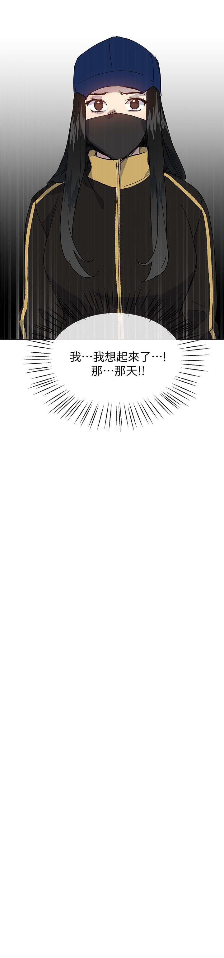 小一轮的纯爱女孩[h漫]韩漫全集-小一轮的纯爱女孩-第37話 - 牛郎大叔无删减无遮挡章节图片 