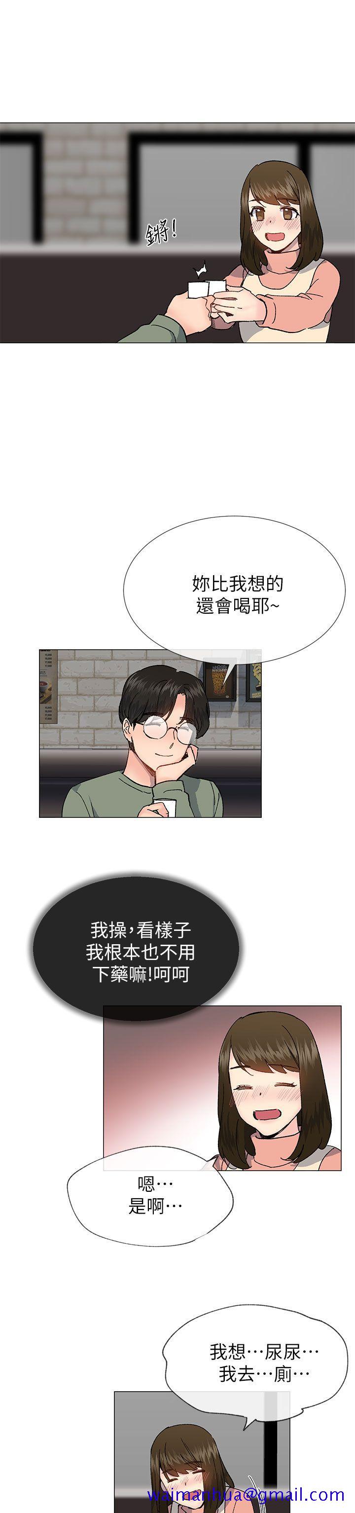 小一轮的纯爱女孩[h漫]韩漫全集-小一轮的纯爱女孩-第37話 - 牛郎大叔无删减无遮挡章节图片 