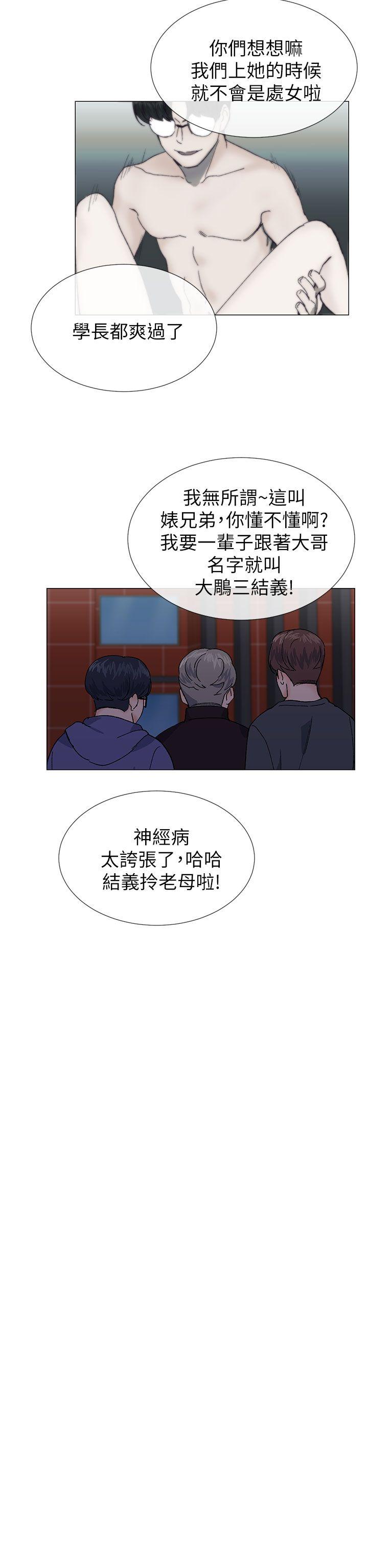 小一轮的纯爱女孩[h漫]韩漫全集-小一轮的纯爱女孩-第37話 - 牛郎大叔无删减无遮挡章节图片 