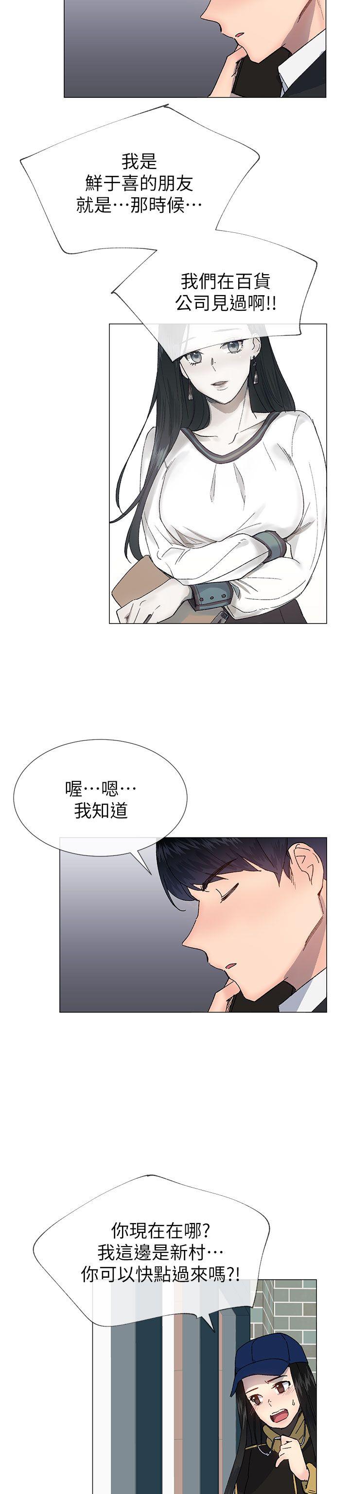 小一轮的纯爱女孩[h漫]韩漫全集-小一轮的纯爱女孩-第37話 - 牛郎大叔无删减无遮挡章节图片 