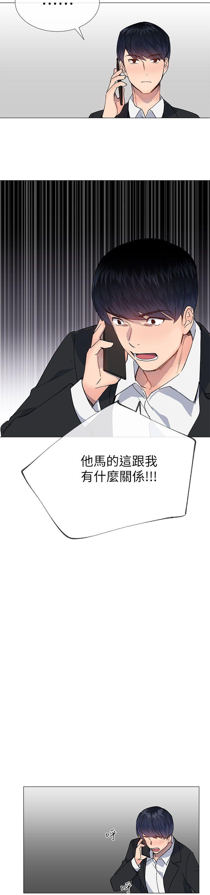 小一轮的纯爱女孩[h漫]韩漫全集-小一轮的纯爱女孩-第37話 - 牛郎大叔无删减无遮挡章节图片 