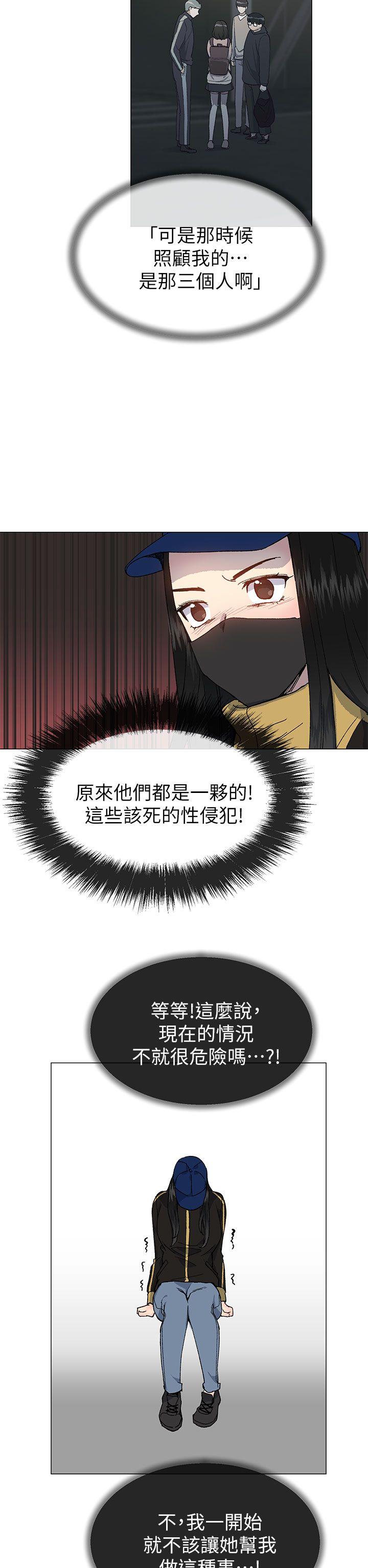 小一轮的纯爱女孩[h漫]韩漫全集-小一轮的纯爱女孩-第37話 - 牛郎大叔无删减无遮挡章节图片 