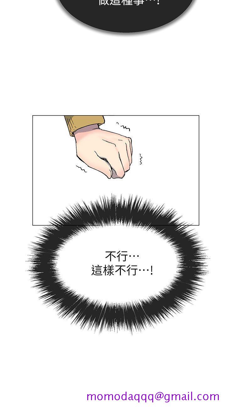 小一轮的纯爱女孩[h漫]韩漫全集-小一轮的纯爱女孩-第37話 - 牛郎大叔无删减无遮挡章节图片 