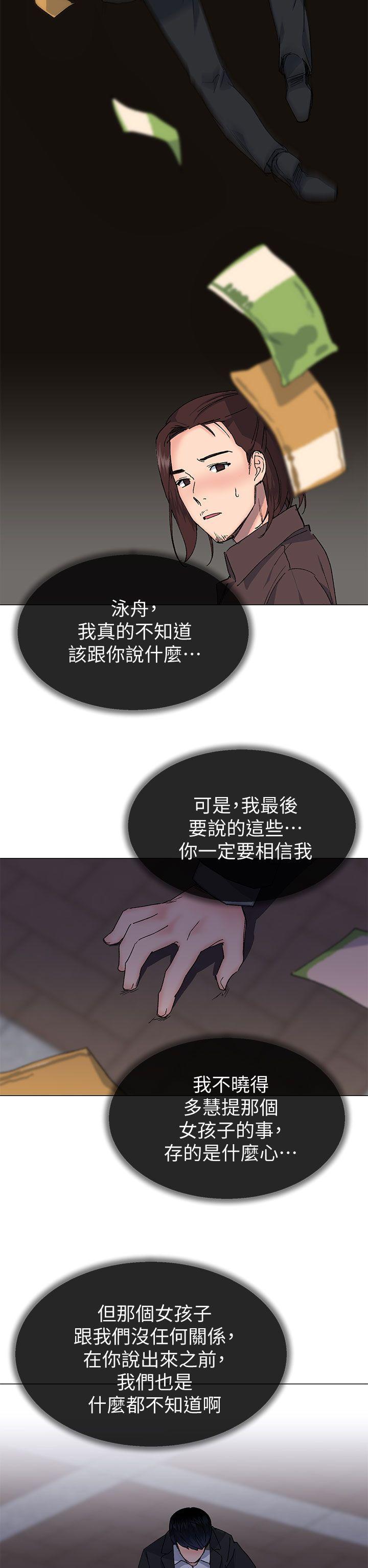 小一轮的纯爱女孩[h漫]韩漫全集-小一轮的纯爱女孩-第38話 - 讓我變成壞人的好人无删减无遮挡章节图片 