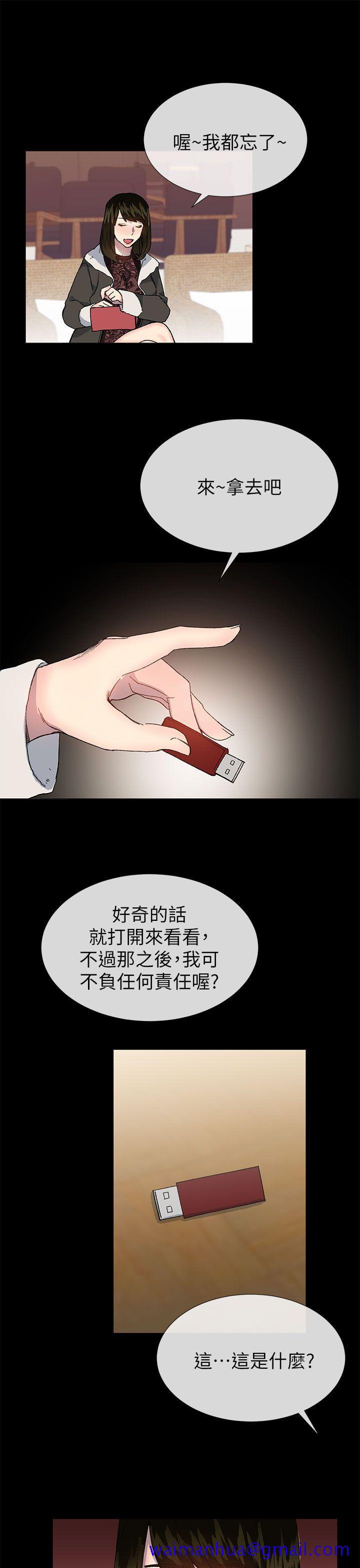 小一轮的纯爱女孩[h漫]韩漫全集-小一轮的纯爱女孩-第38話 - 讓我變成壞人的好人无删减无遮挡章节图片 