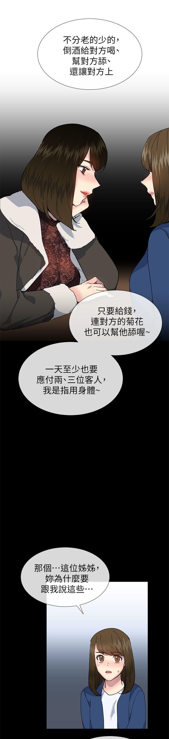 小一轮的纯爱女孩[h漫]韩漫全集-小一轮的纯爱女孩-第38話 - 讓我變成壞人的好人无删减无遮挡章节图片 