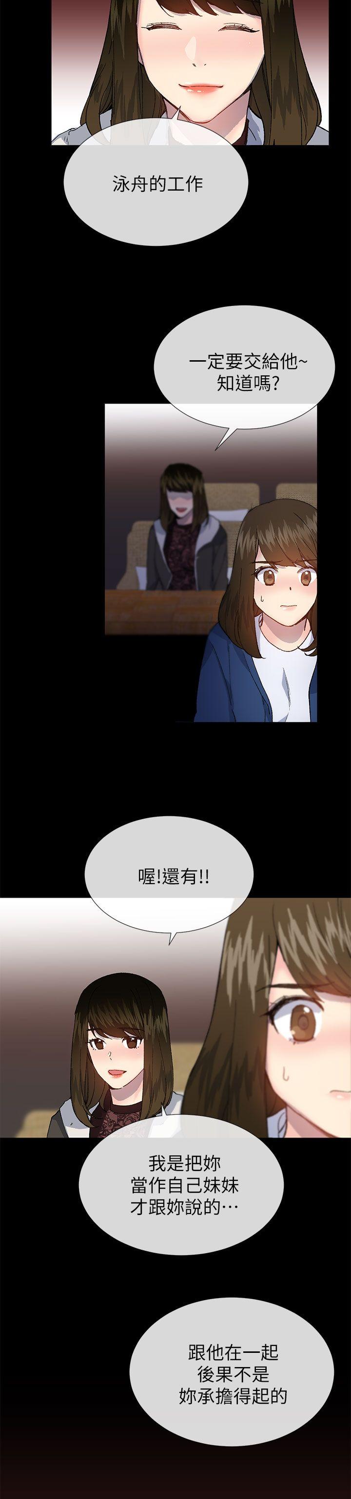 小一轮的纯爱女孩[h漫]韩漫全集-小一轮的纯爱女孩-第38話 - 讓我變成壞人的好人无删减无遮挡章节图片 