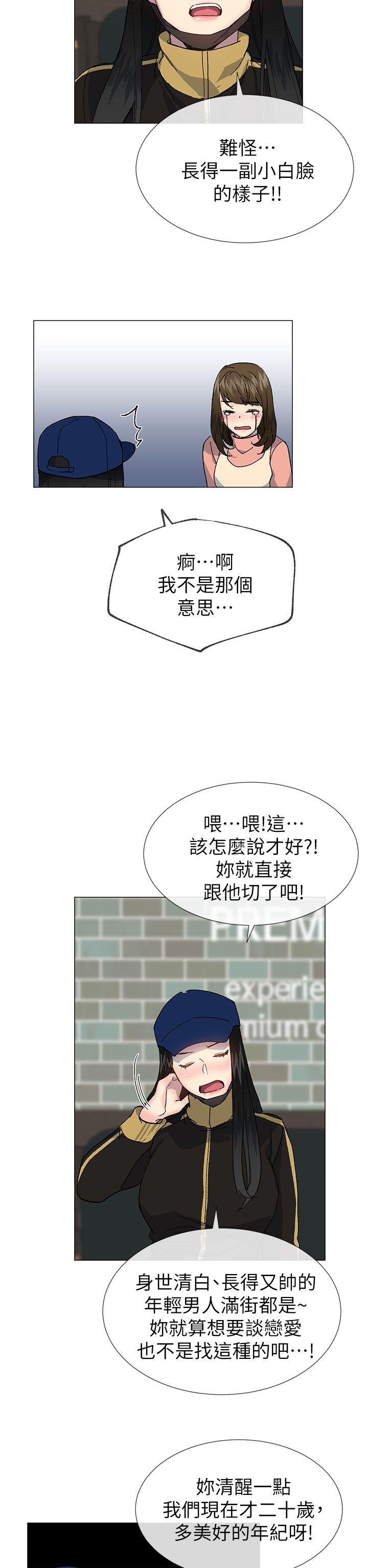 小一轮的纯爱女孩[h漫]韩漫全集-小一轮的纯爱女孩-第38話 - 讓我變成壞人的好人无删减无遮挡章节图片 