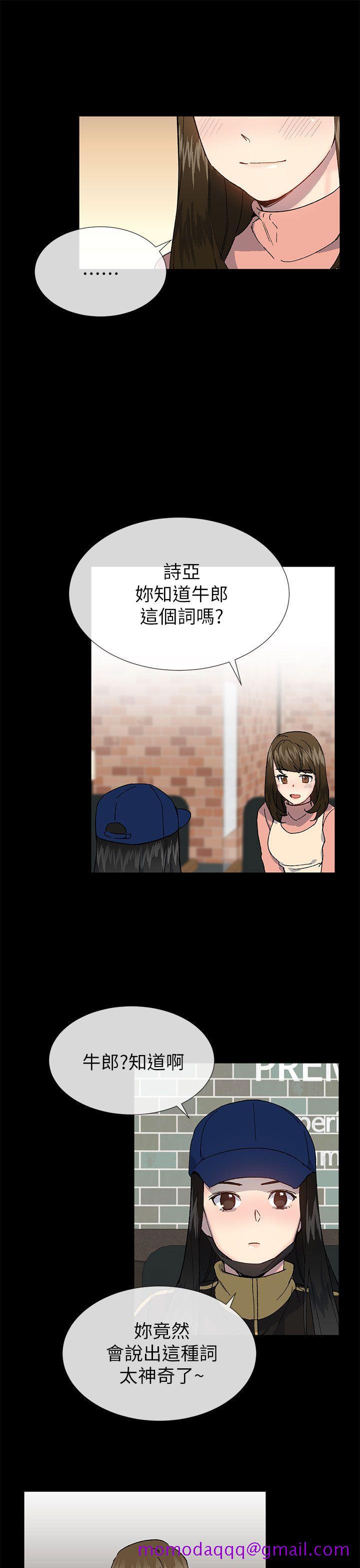 小一轮的纯爱女孩[h漫]韩漫全集-小一轮的纯爱女孩-第38話 - 讓我變成壞人的好人无删减无遮挡章节图片 