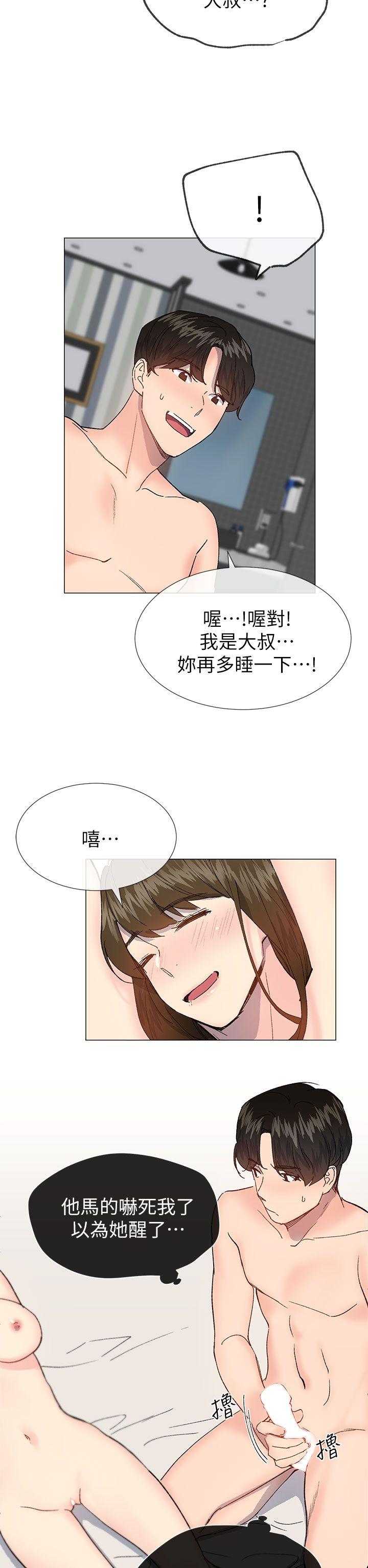 小一轮的纯爱女孩[h漫]韩漫全集-小一轮的纯爱女孩-第39話 - 只想著我們兩個人无删减无遮挡章节图片 