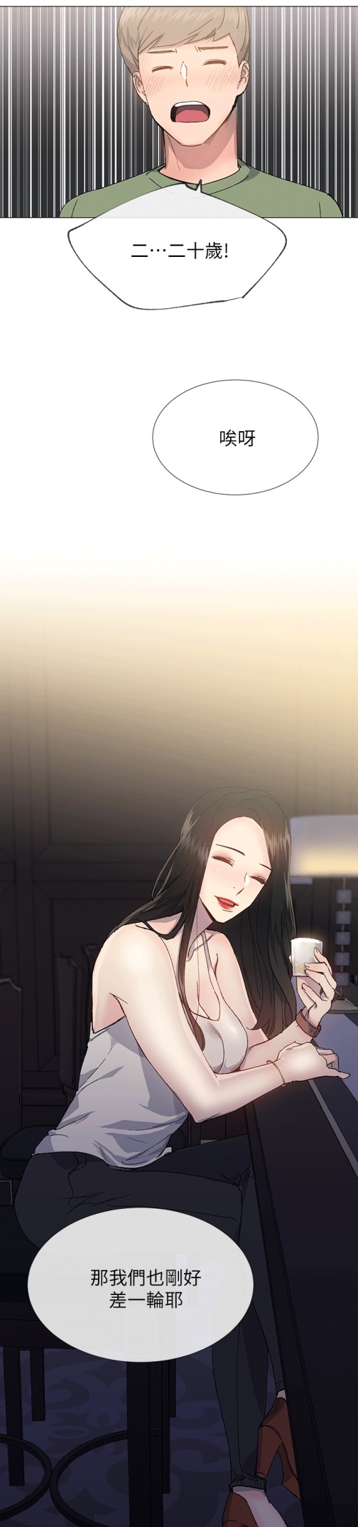 小一轮的纯爱女孩[h漫]韩漫全集-小一轮的纯爱女孩-第40話 - 差一輪无删减无遮挡章节图片 