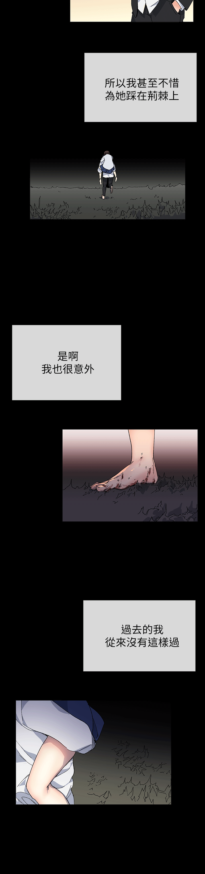 小一轮的纯爱女孩[h漫]韩漫全集-小一轮的纯爱女孩-第40話 - 差一輪无删减无遮挡章节图片 