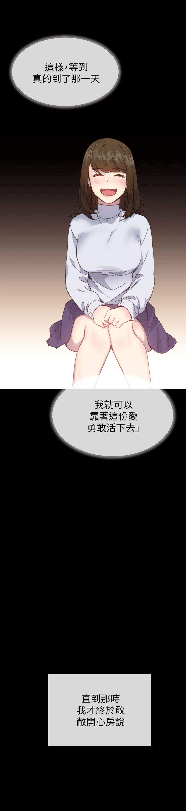 小一轮的纯爱女孩[h漫]韩漫全集-小一轮的纯爱女孩-第40話 - 差一輪无删减无遮挡章节图片 