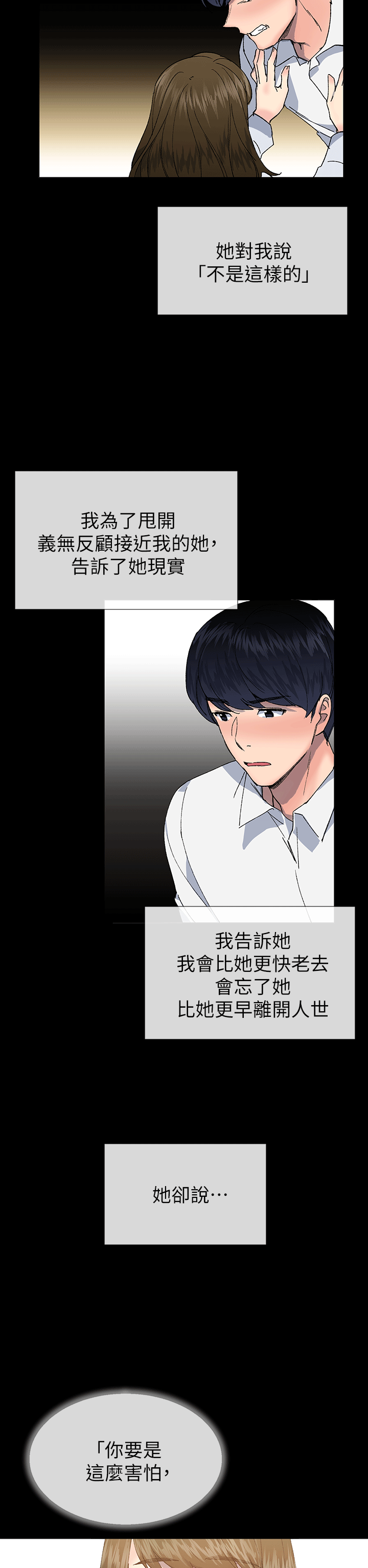 小一轮的纯爱女孩[h漫]韩漫全集-小一轮的纯爱女孩-第40話 - 差一輪无删减无遮挡章节图片 
