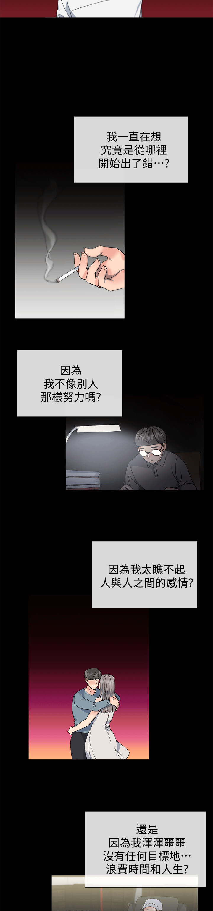 小一轮的纯爱女孩[h漫]韩漫全集-小一轮的纯爱女孩-第40話 - 差一輪无删减无遮挡章节图片 