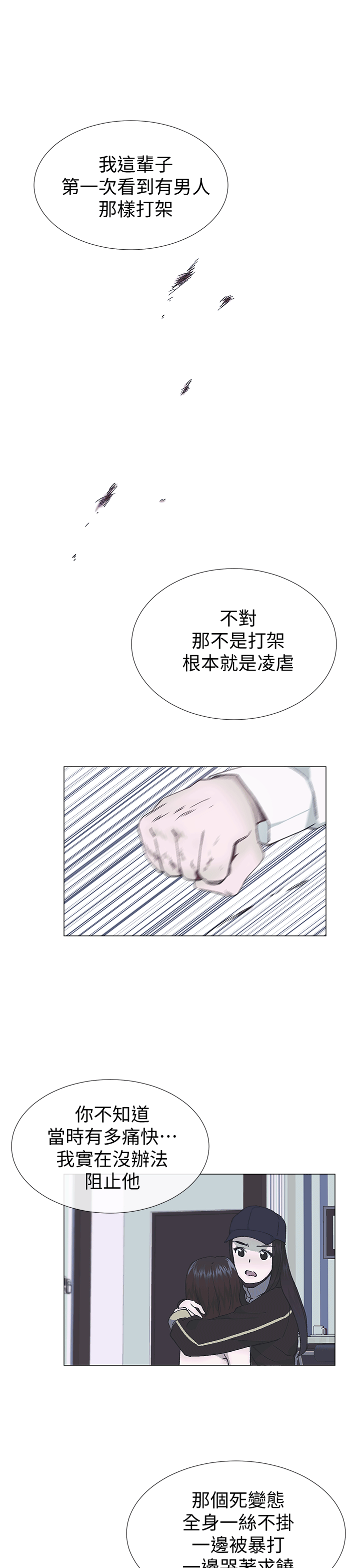 小一轮的纯爱女孩[h漫]韩漫全集-小一轮的纯爱女孩-第40話 - 差一輪无删减无遮挡章节图片 