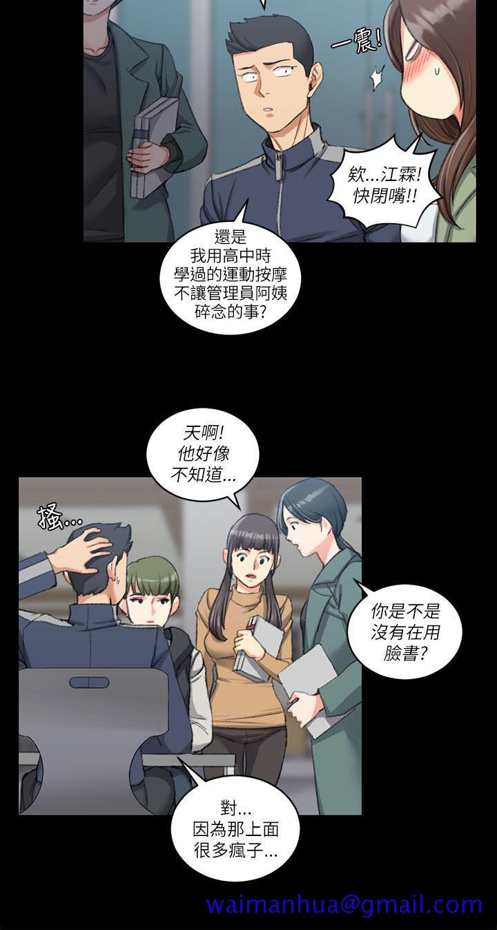 淫新小套房[抖漫]韩漫全集-淫新小套房-第26話无删减无遮挡章节图片 