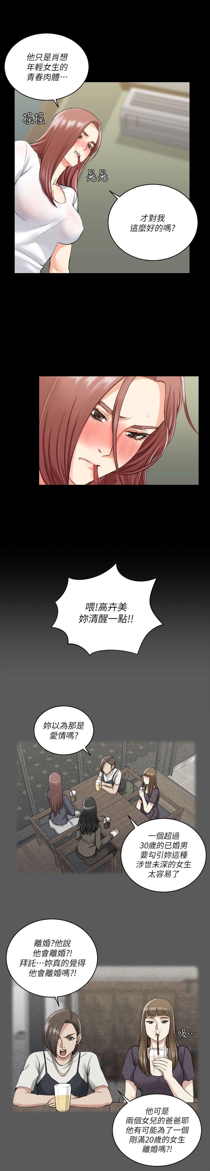 淫新小套房[抖漫]韩漫全集-淫新小套房-第28話无删减无遮挡章节图片 