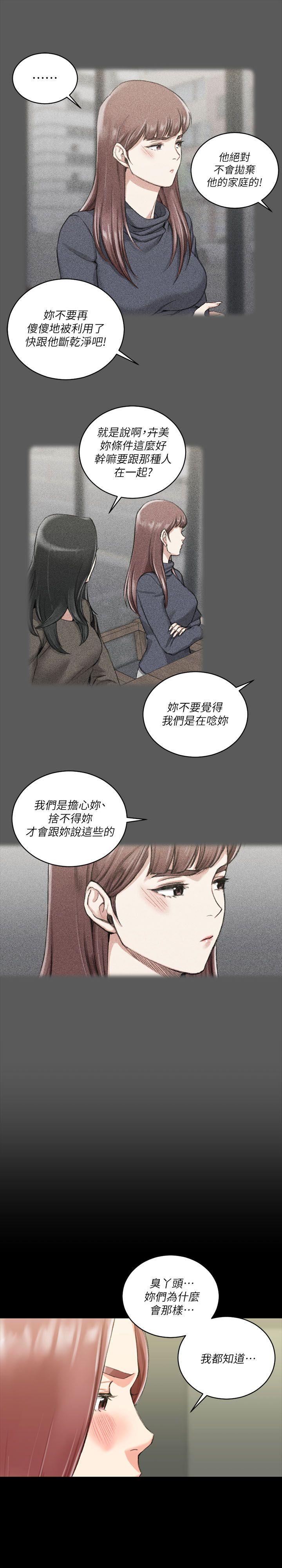 淫新小套房[抖漫]韩漫全集-淫新小套房-第28話无删减无遮挡章节图片 