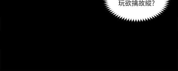 淫新小套房[抖漫]韩漫全集-淫新小套房-第28話无删减无遮挡章节图片 