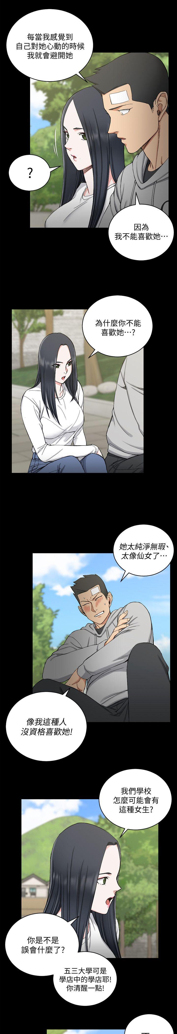 淫新小套房[抖漫]韩漫全集-淫新小套房-第69話-在趙信愛面前深吻无删减无遮挡章节图片 