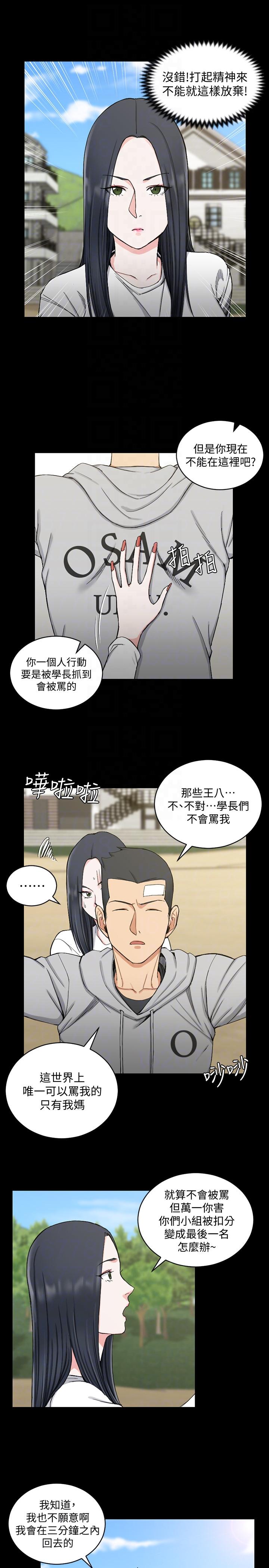 淫新小套房[抖漫]韩漫全集-淫新小套房-第69話-在趙信愛面前深吻无删减无遮挡章节图片 