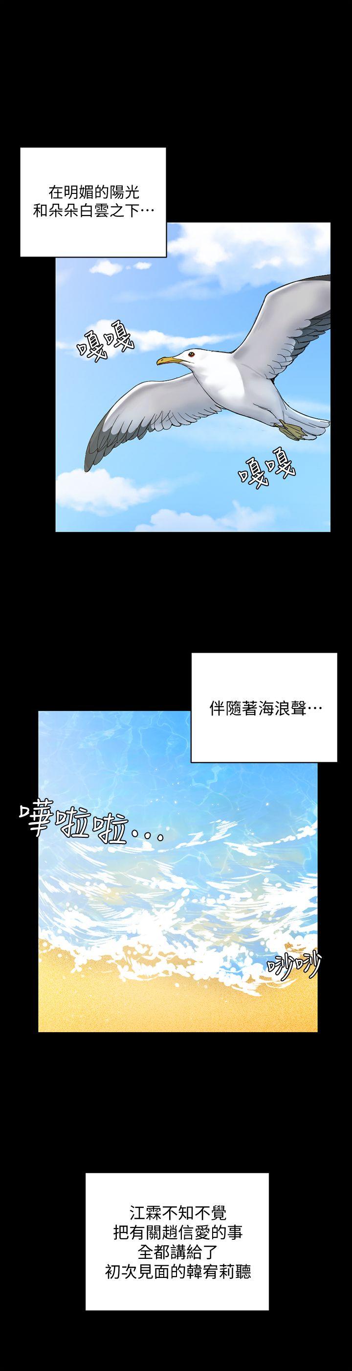 淫新小套房[抖漫]韩漫全集-淫新小套房-第69話-在趙信愛面前深吻无删减无遮挡章节图片 