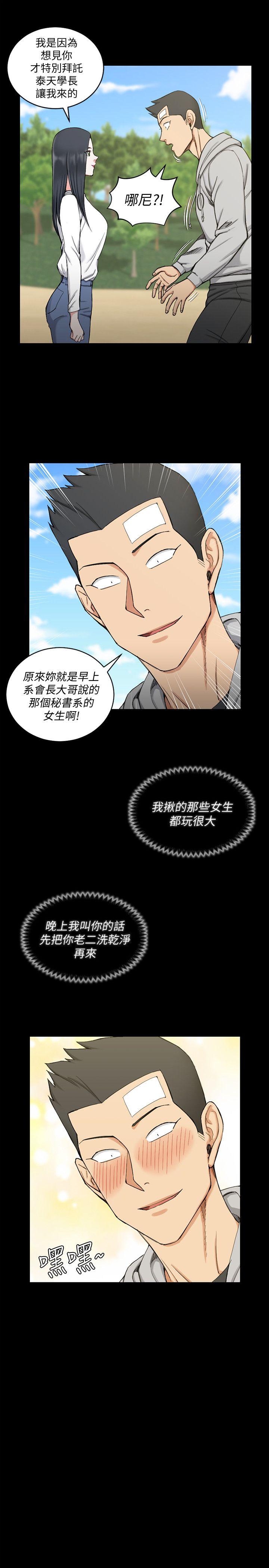 淫新小套房[抖漫]韩漫全集-淫新小套房-第69話-在趙信愛面前深吻无删减无遮挡章节图片 