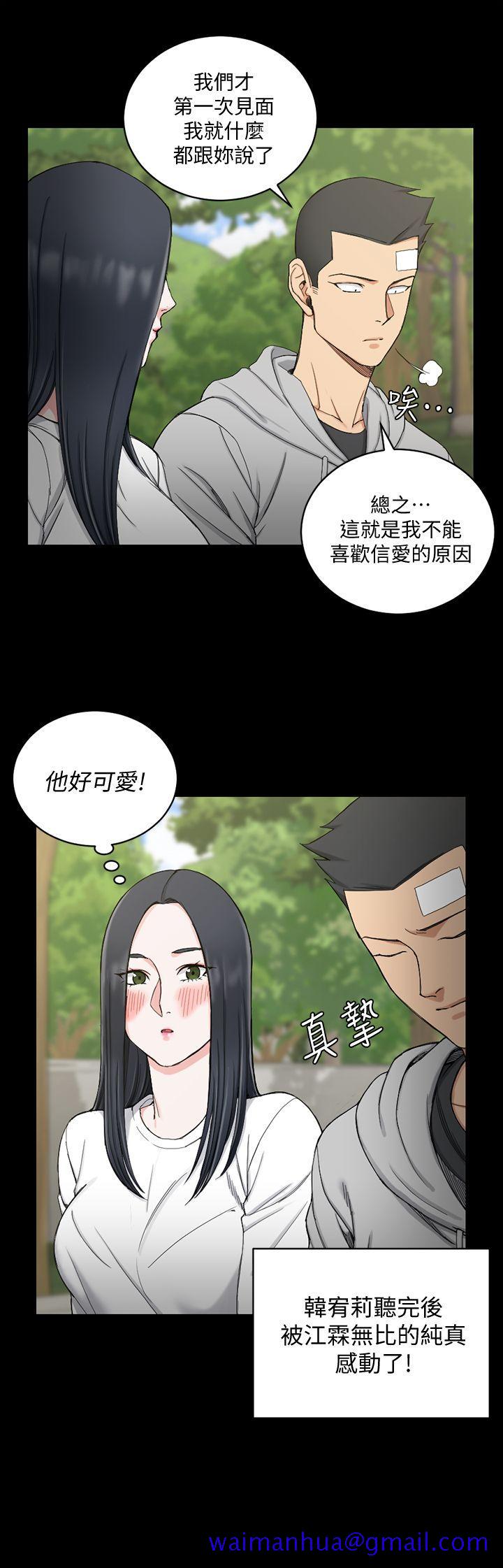 淫新小套房[抖漫]韩漫全集-淫新小套房-第69話-在趙信愛面前深吻无删减无遮挡章节图片 