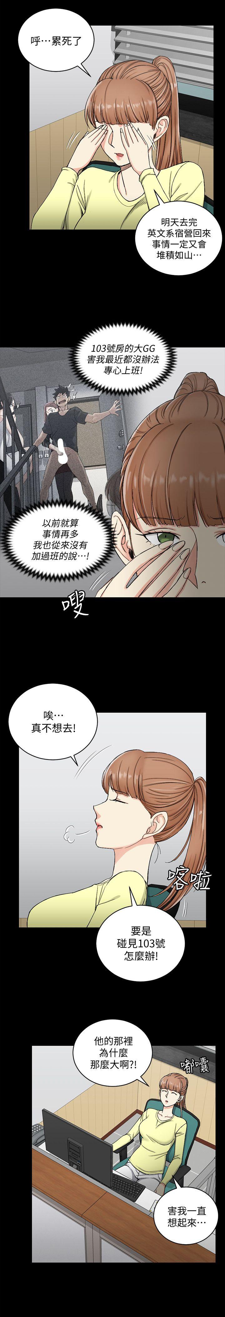 淫新小套房[抖漫]韩漫全集-淫新小套房-第72話-脫掉內褲喝交杯酒无删减无遮挡章节图片 