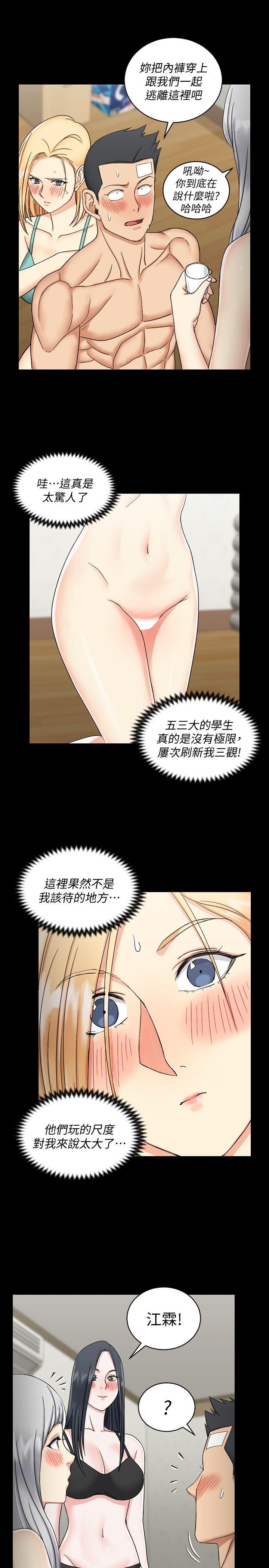 淫新小套房[抖漫]韩漫全集-淫新小套房-第74話-嚇壞眾人的巨鵰无删减无遮挡章节图片 