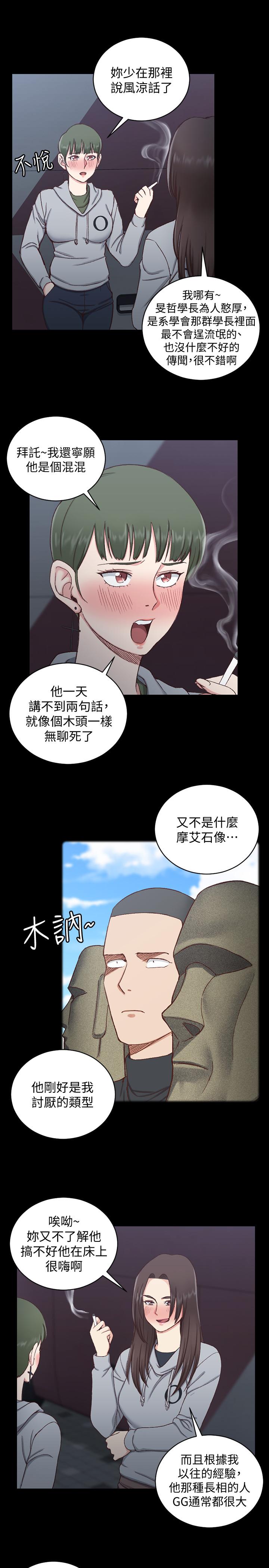 淫新小套房[抖漫]韩漫全集-淫新小套房-第93話-喝醉后好想要无删减无遮挡章节图片 