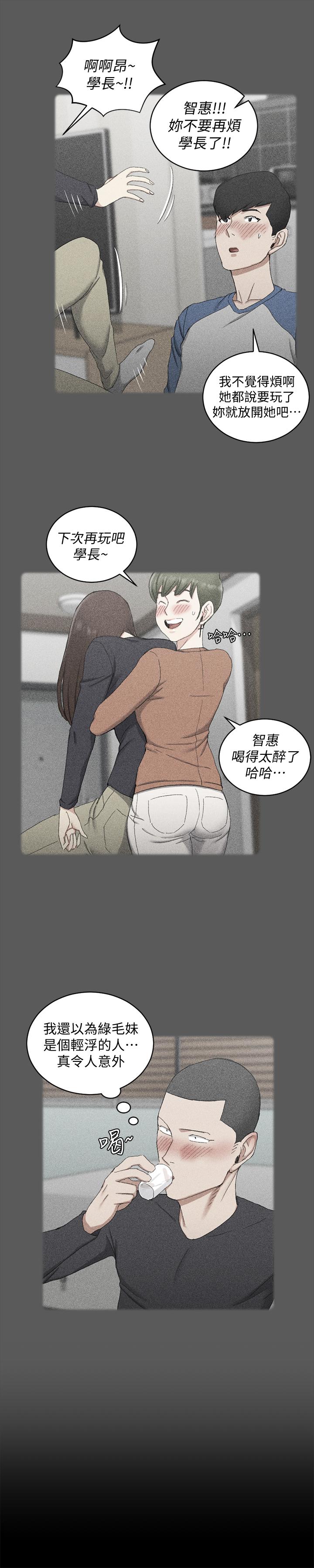 淫新小套房[抖漫]韩漫全集-淫新小套房-第93話-喝醉后好想要无删减无遮挡章节图片 