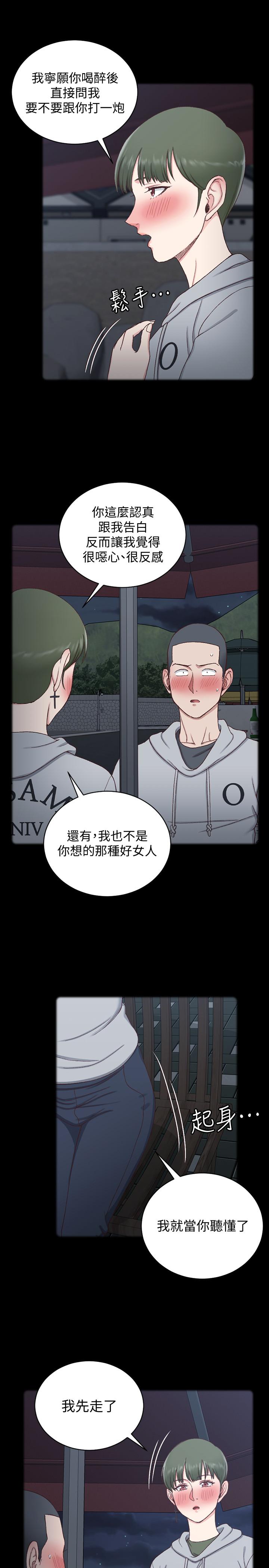 淫新小套房[抖漫]韩漫全集-淫新小套房-第93話-喝醉后好想要无删减无遮挡章节图片 