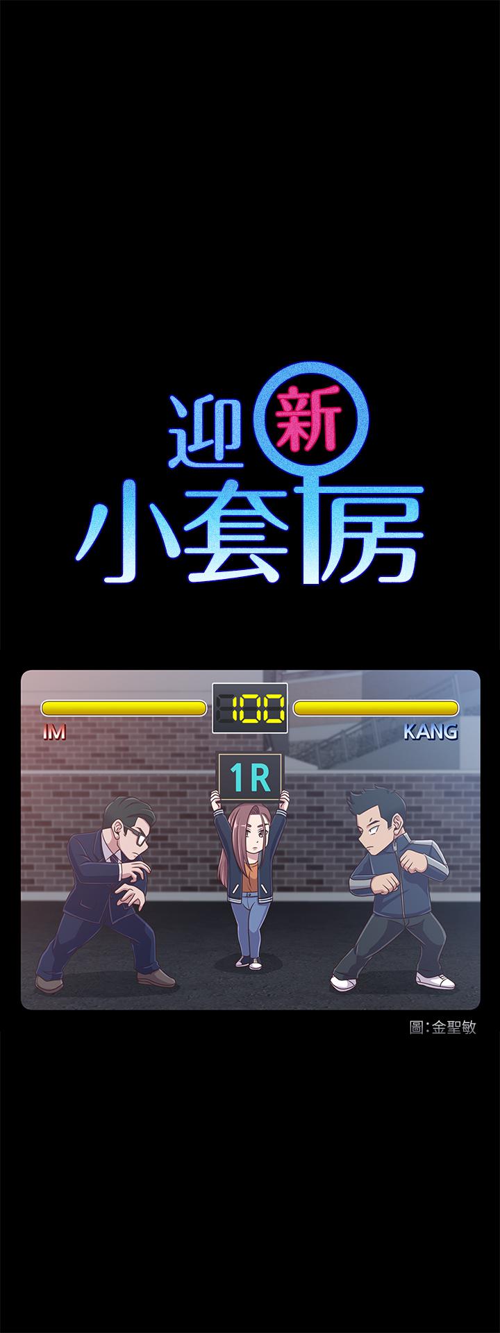 淫新小套房[抖漫]韩漫全集-淫新小套房-第101話-江霖人生最大危機无删减无遮挡章节图片 