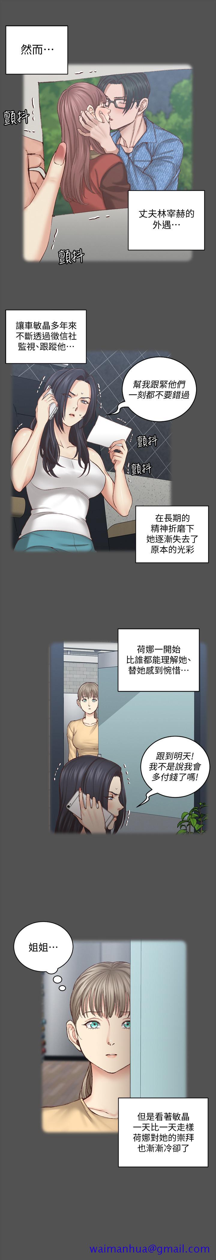 淫新小套房[抖漫]韩漫全集-淫新小套房-第124話-欲女阿姨的突襲无删减无遮挡章节图片 