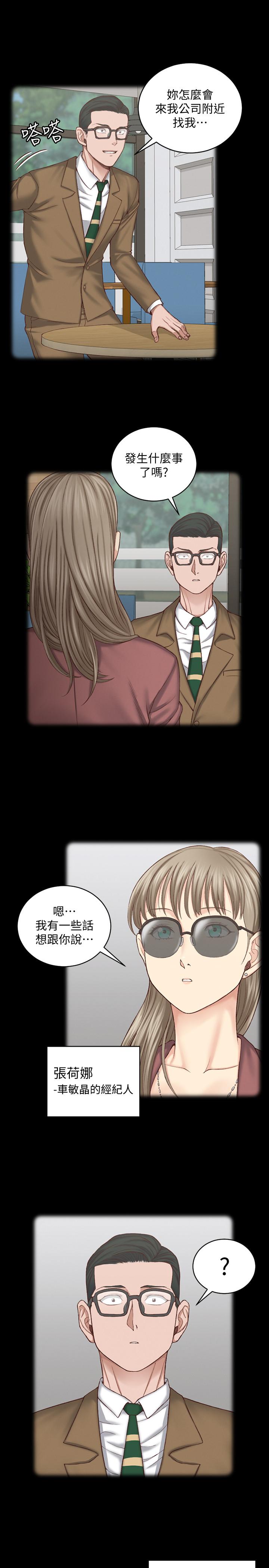 淫新小套房[抖漫]韩漫全集-淫新小套房-第124話-欲女阿姨的突襲无删减无遮挡章节图片 