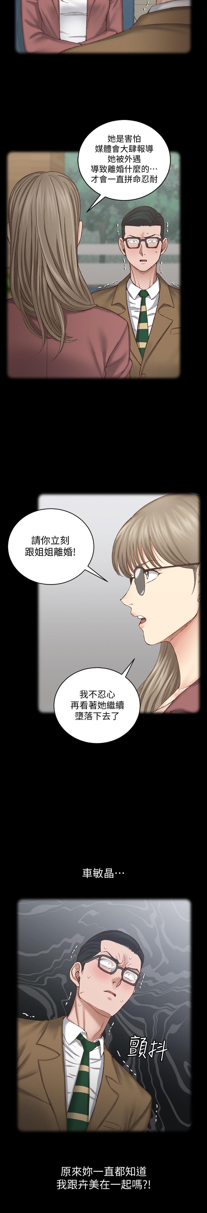 淫新小套房[抖漫]韩漫全集-淫新小套房-第124話-欲女阿姨的突襲无删减无遮挡章节图片 