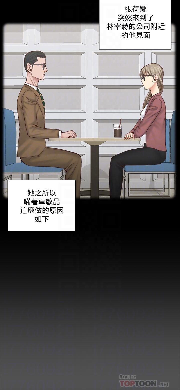 淫新小套房[抖漫]韩漫全集-淫新小套房-第124話-欲女阿姨的突襲无删减无遮挡章节图片 
