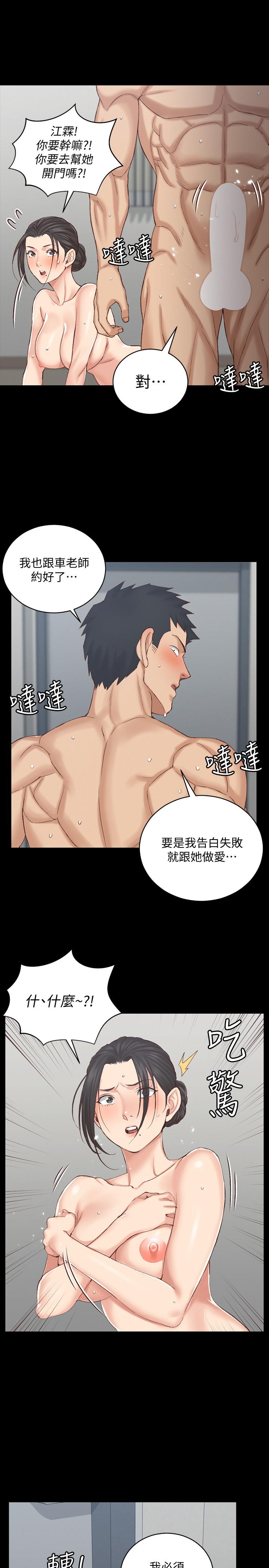淫新小套房[抖漫]韩漫全集-淫新小套房-第126話-激戰時來訪的客人无删减无遮挡章节图片 