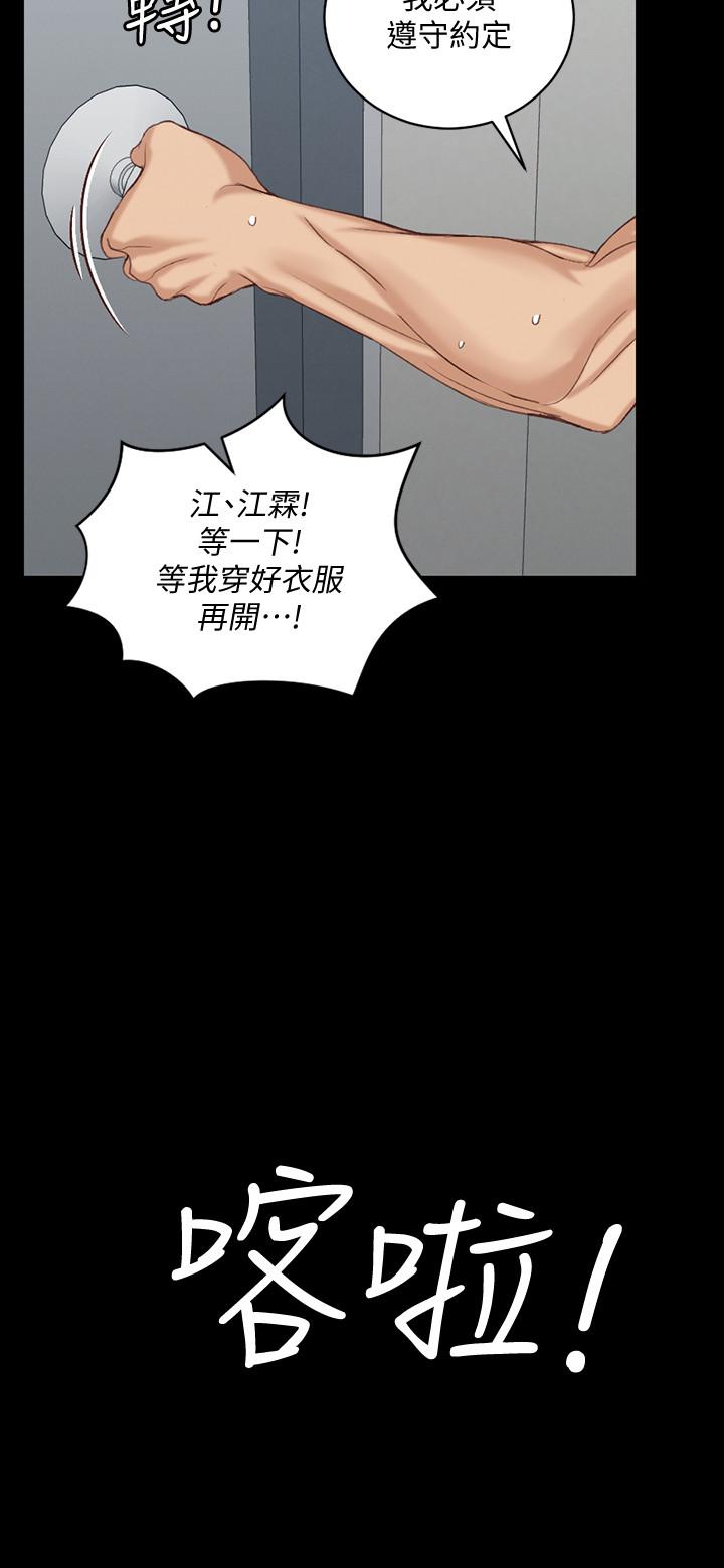 淫新小套房[抖漫]韩漫全集-淫新小套房-第126話-激戰時來訪的客人无删减无遮挡章节图片 