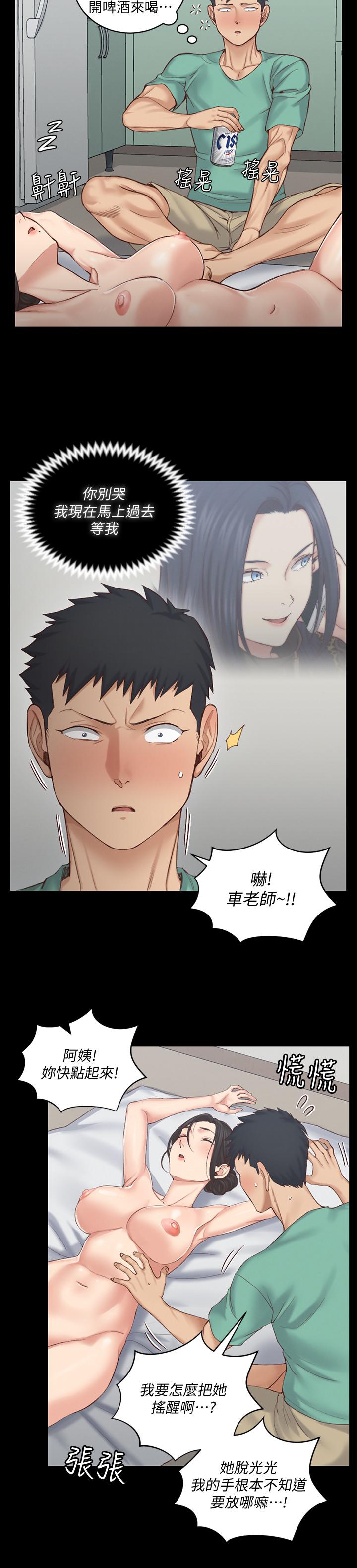 淫新小套房[抖漫]韩漫全集-淫新小套房-第126話-激戰時來訪的客人无删减无遮挡章节图片 
